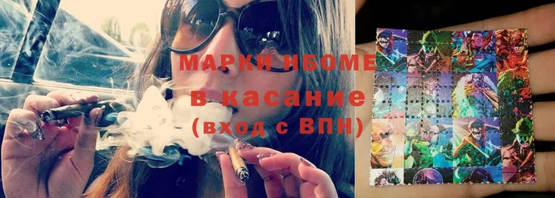 купить наркоту  Гурьевск  Марки NBOMe 1500мкг 